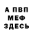 Кетамин VHQ Vasiliy Marc