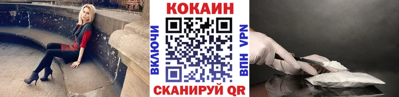 Купить  Мензелинск  Кокаин Колумбийский 
