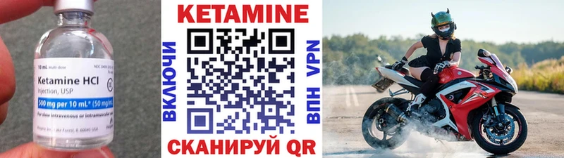 КЕТАМИН VHQ  Купить где  Мензелинск 