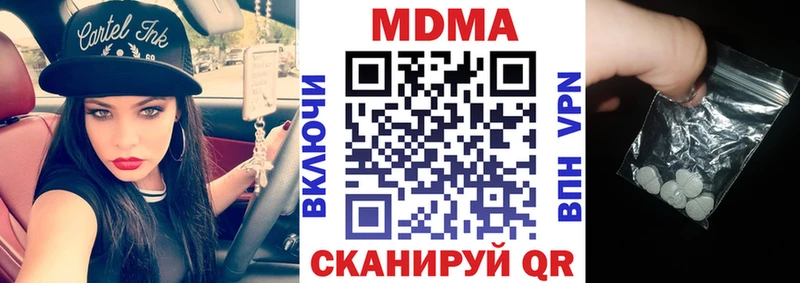 Купить закладки  Мензелинск  MDMA crystal 