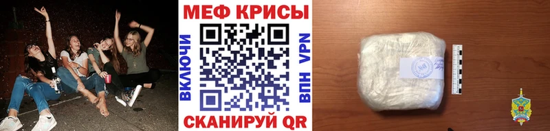 Мефедрон мука Купить Мензелинск